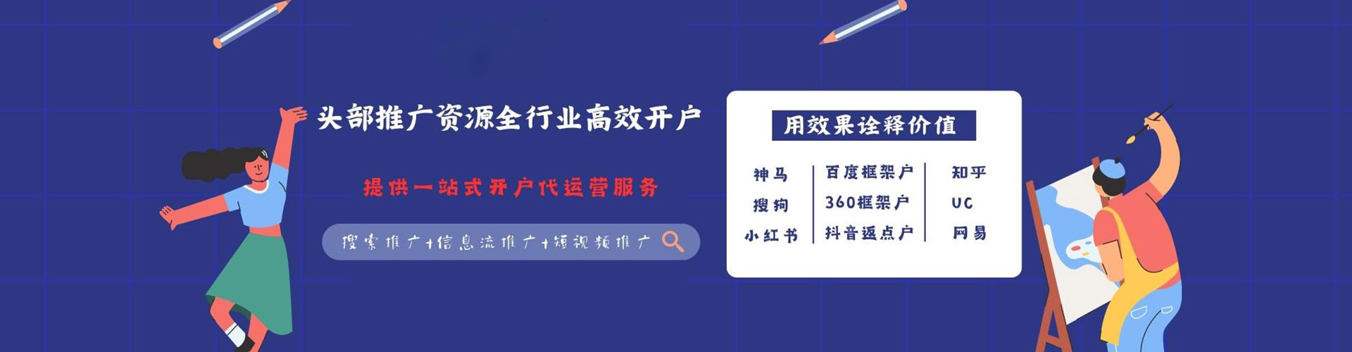 奇台百度开户返点
